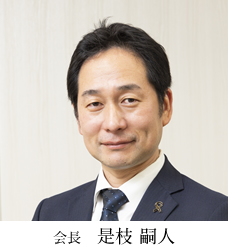 会長 近影